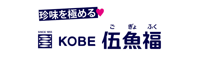 伍魚福