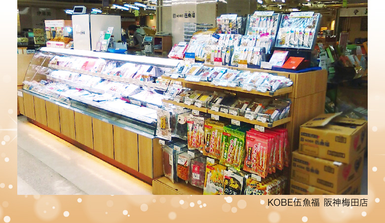 KOBE伍魚福阪神梅田本店