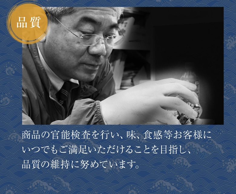 品質