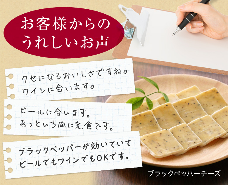 お客様からのうれしいお声
