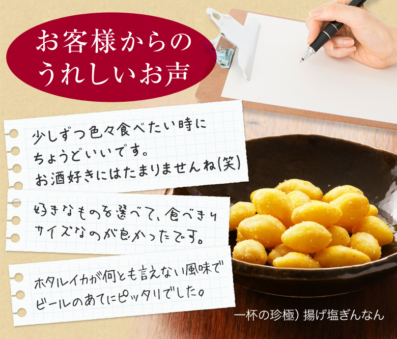 お客様からのうれしいお声