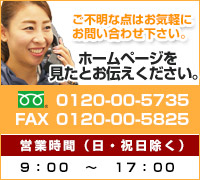 お問い合わせ